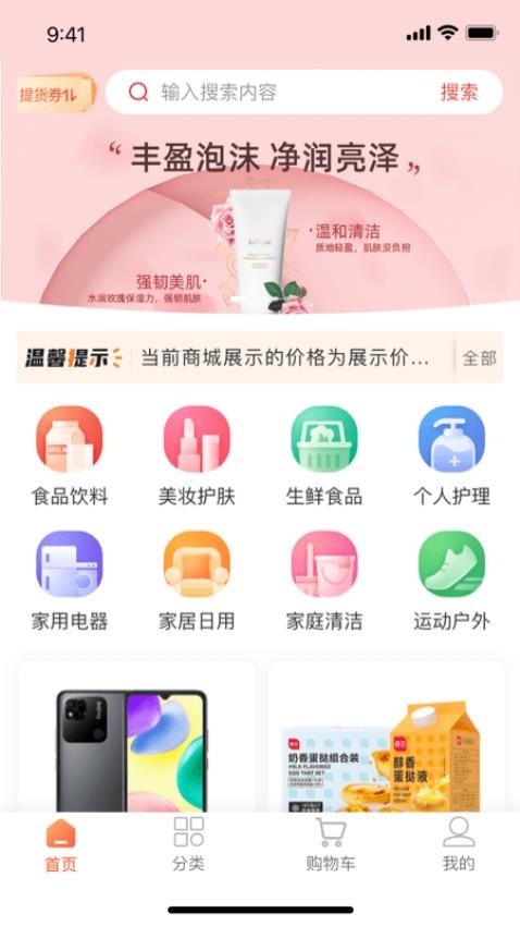 工福关爱官方版