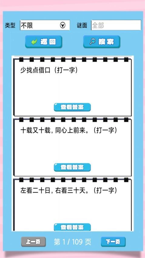 应用截图