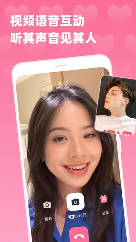 欢趣截图
