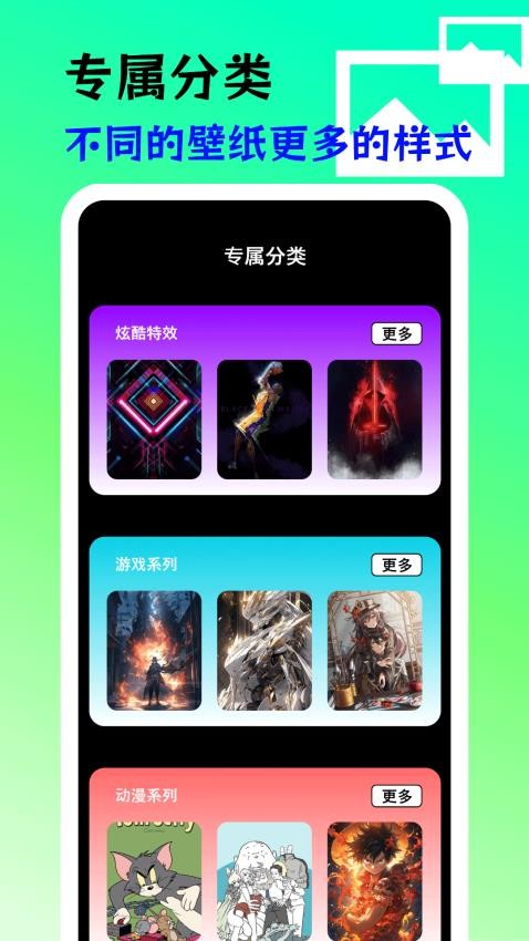 七彩来电免费版
