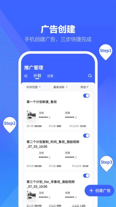 巨量引擎官网版