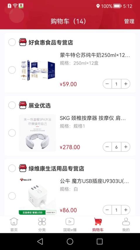 员工大集官网版