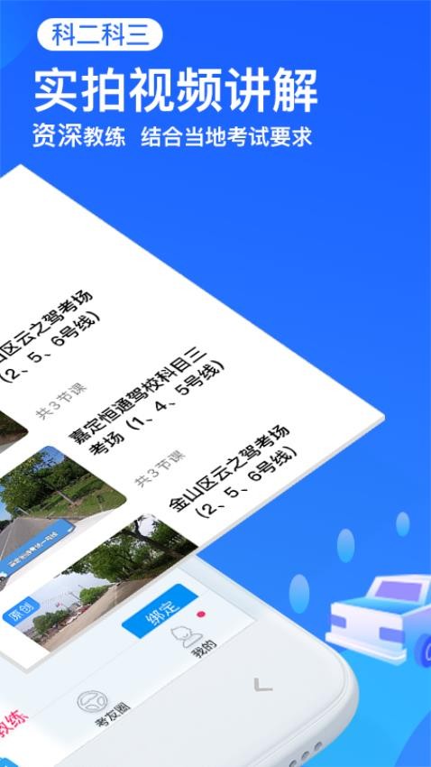 应用截图