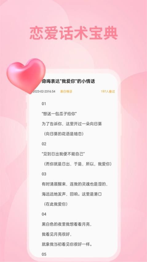 极乐园软件免费版