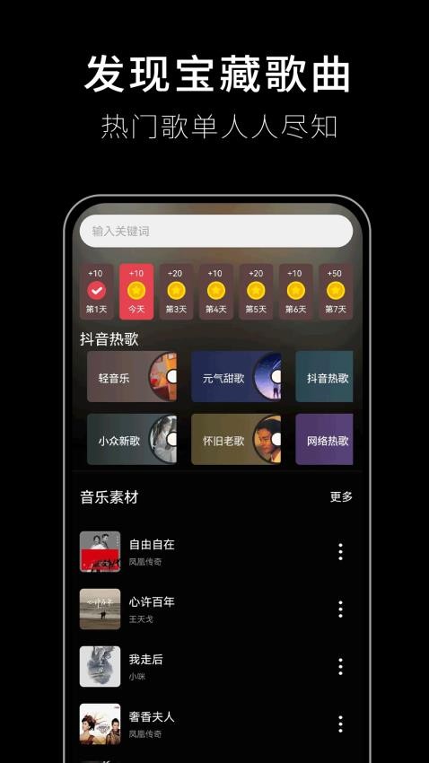 歌词适配软件免费版