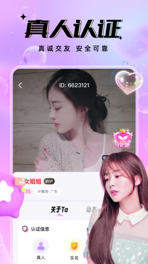 友恋官网版截图