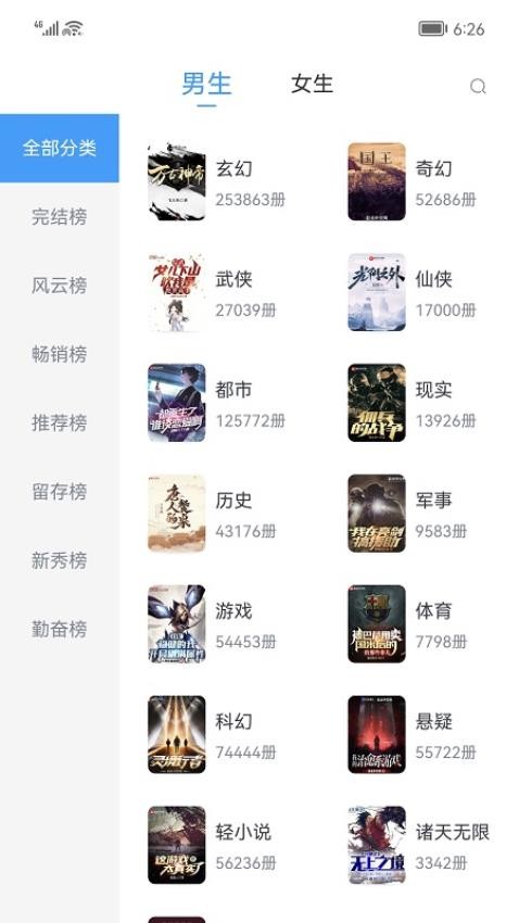 小书阁免费小说官方版