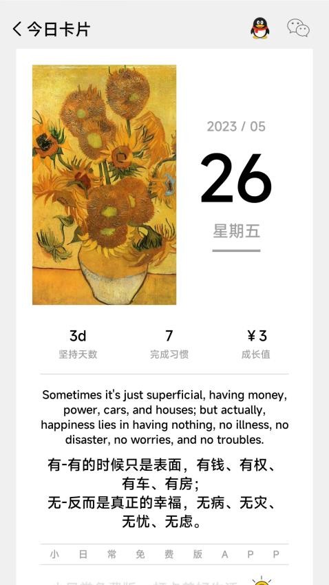 应用界面