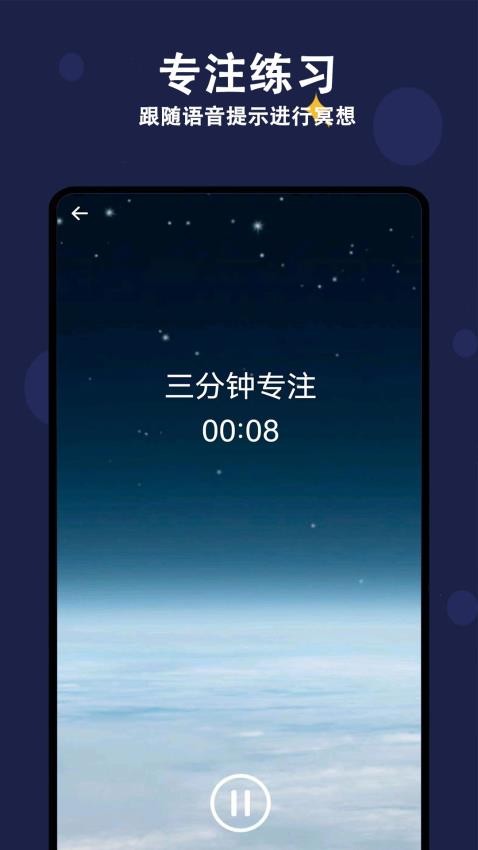 天天早睡打卡官网版
