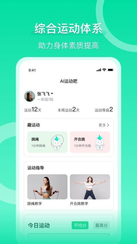 沩来软件截图