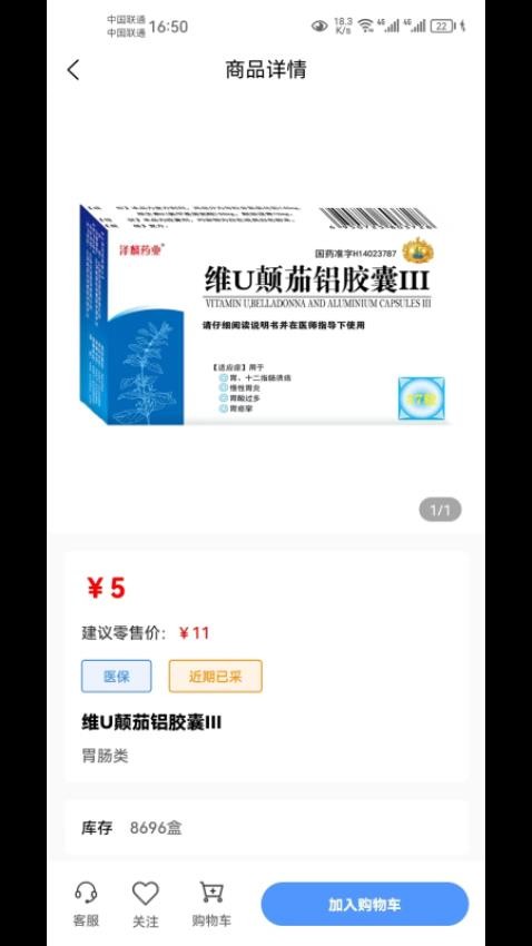 泽麟药业免费版