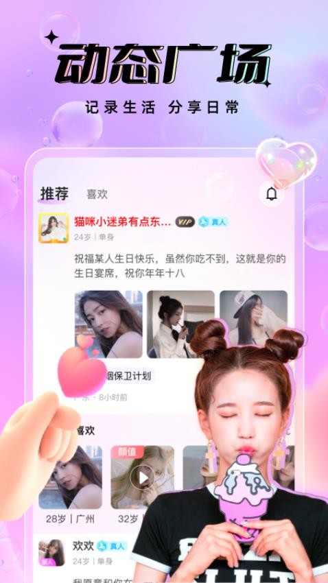 友恋官网版截图