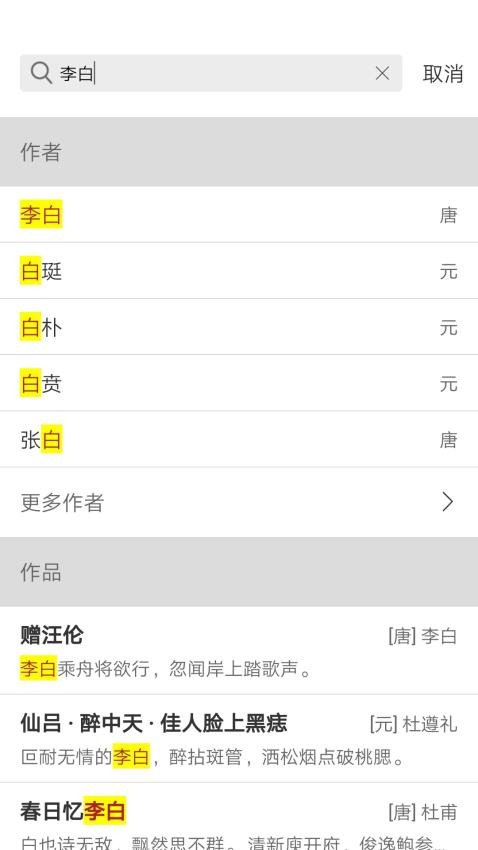 诗词之旅app