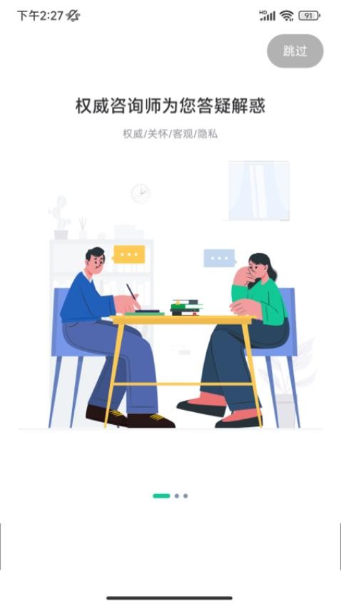 苏心官网版