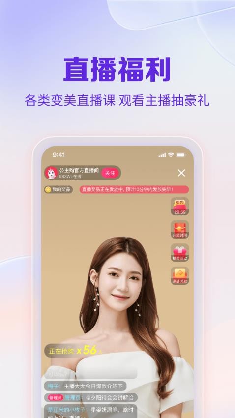 公主购APP