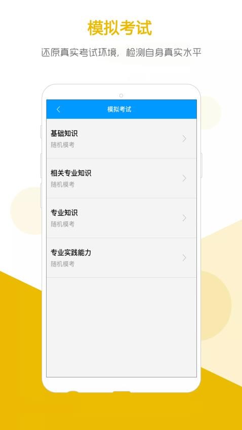 索微课堂免费版