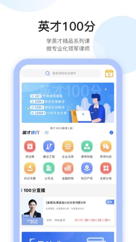 英才苑府安卓版