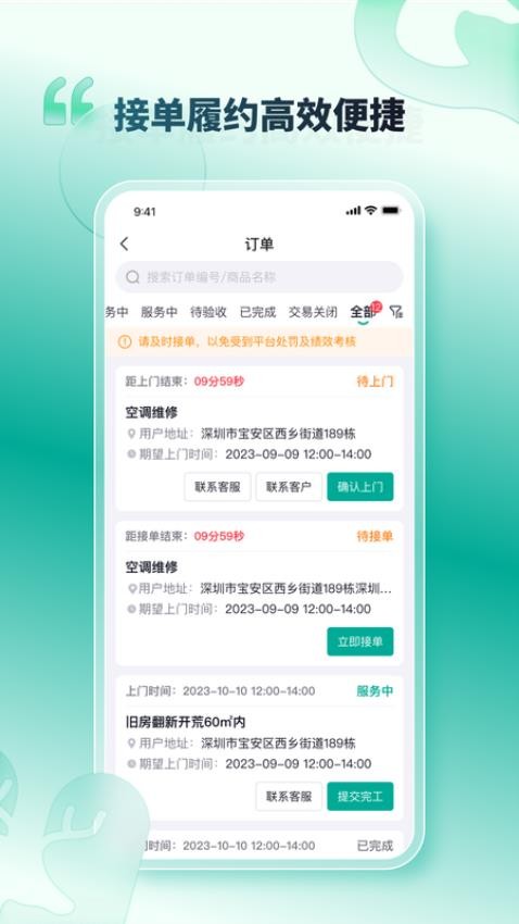U服到家接单版官方版