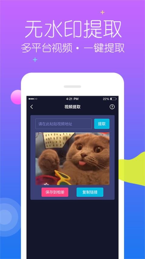应用截图