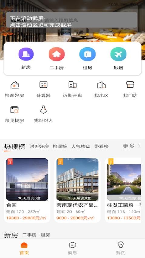 my房APP截图