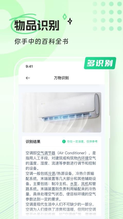 清橙扫描手机版