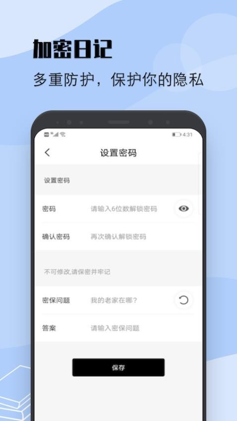 情绪树洞最新版