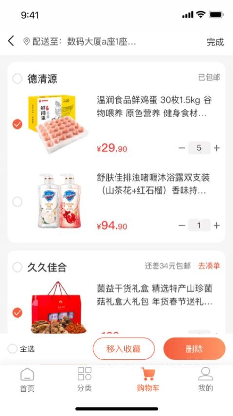 工福关爱官方版