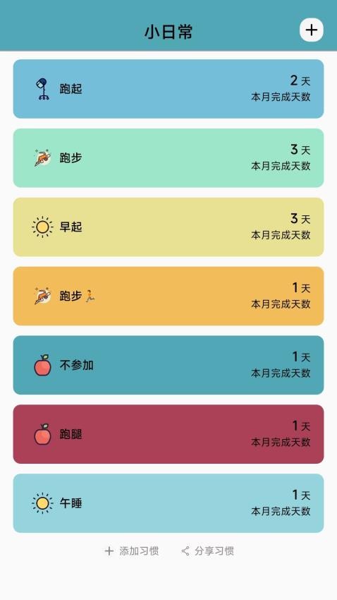功能展示