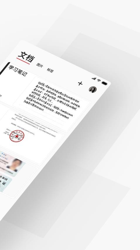 成者极简扫描app