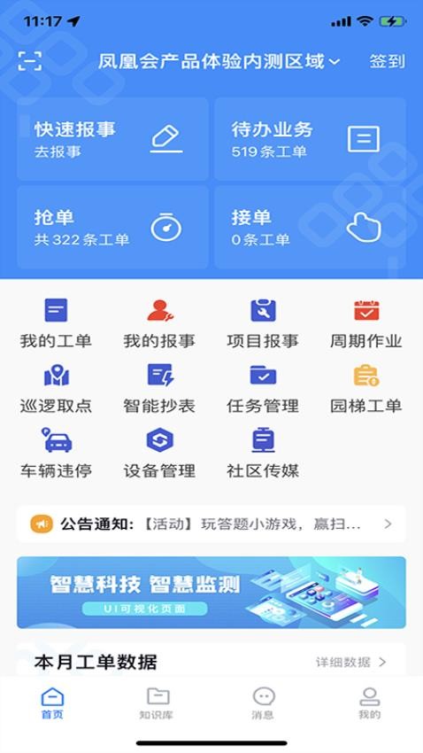 碧有单官网版