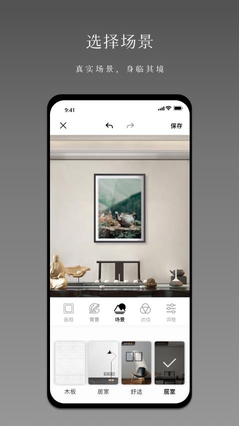 小熊相框app