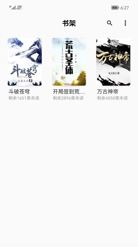 小书阁免费小说官方版