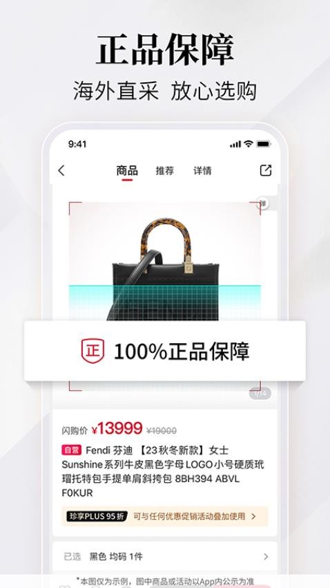 珍品网手机版