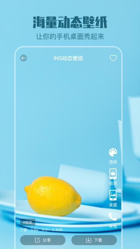 安卓动态壁纸最新版