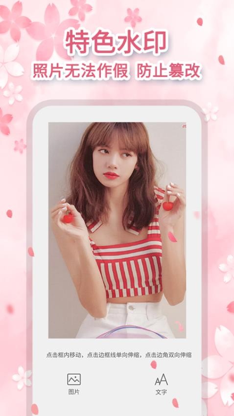 抖抖去水印软件最新版