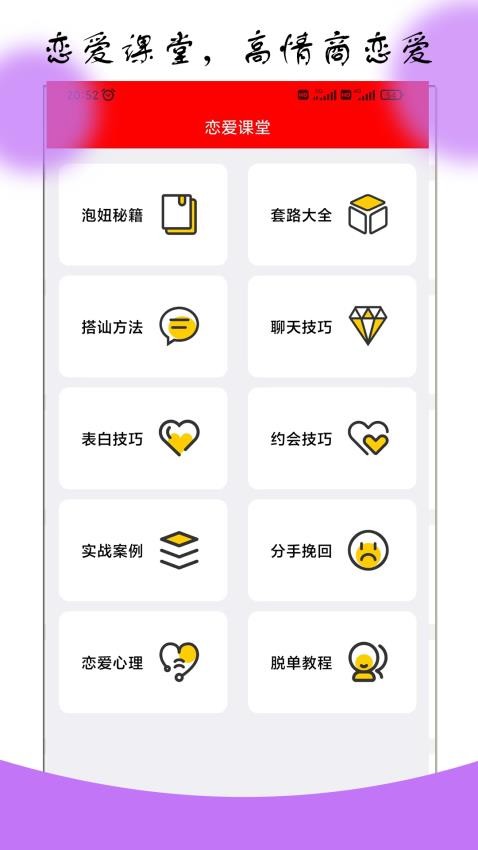应用截图