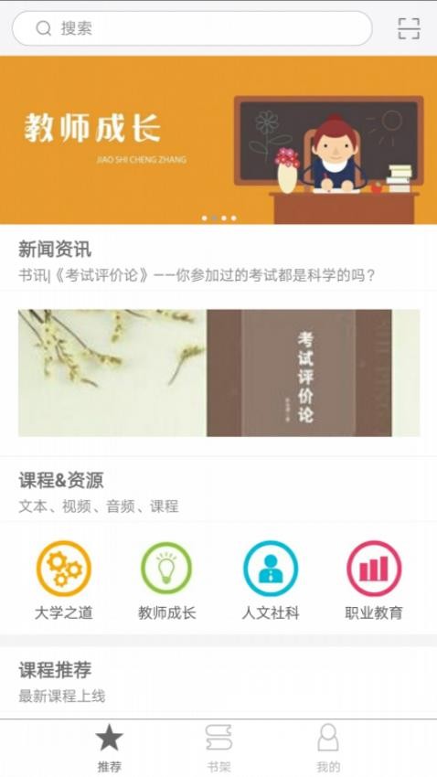 i教育官网版
