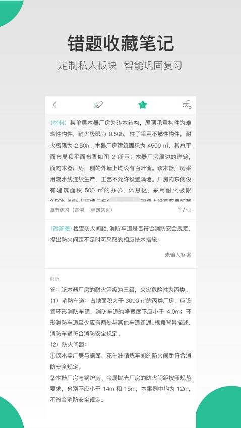 哇题库app