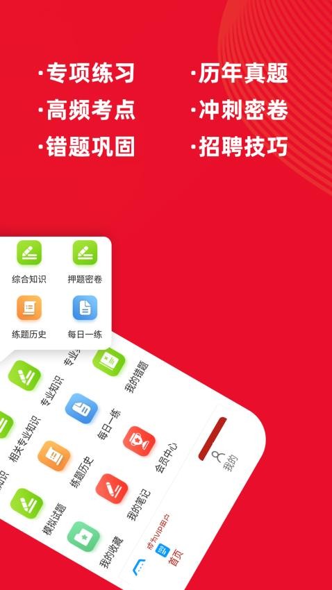 应用界面