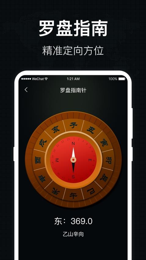 分贝噪音测量探测工具手机版