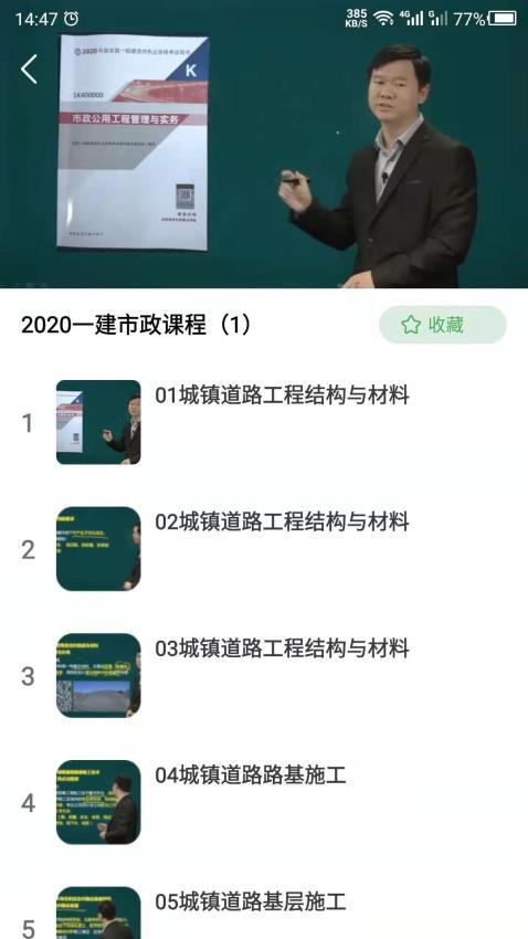 建造官网版