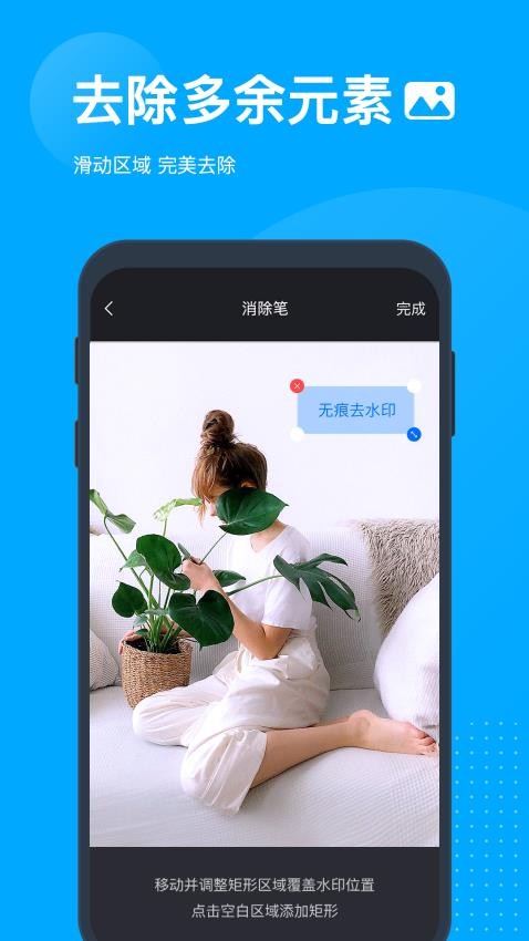 应用截图