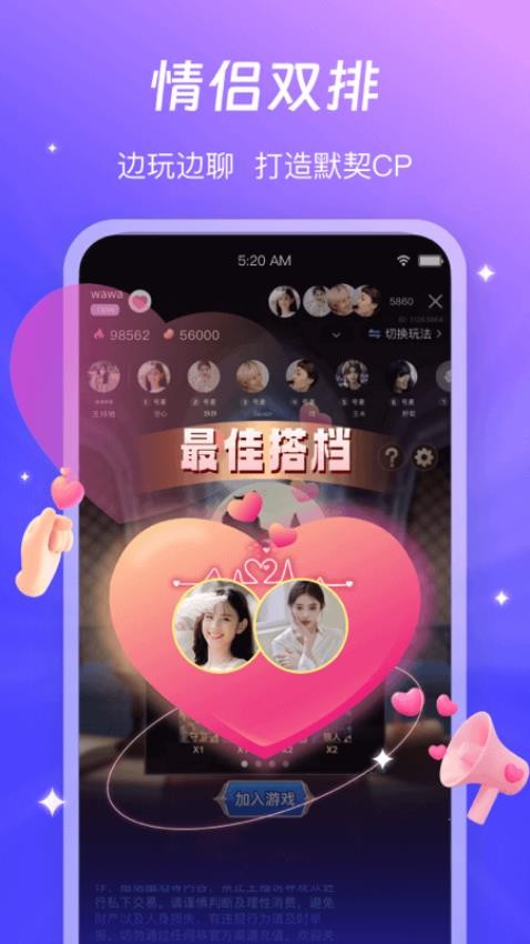 蕾声APP