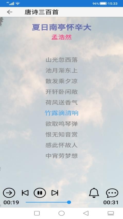 风雅颂诵读官网版