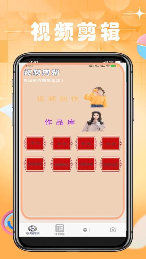 日常智能计算器app截图