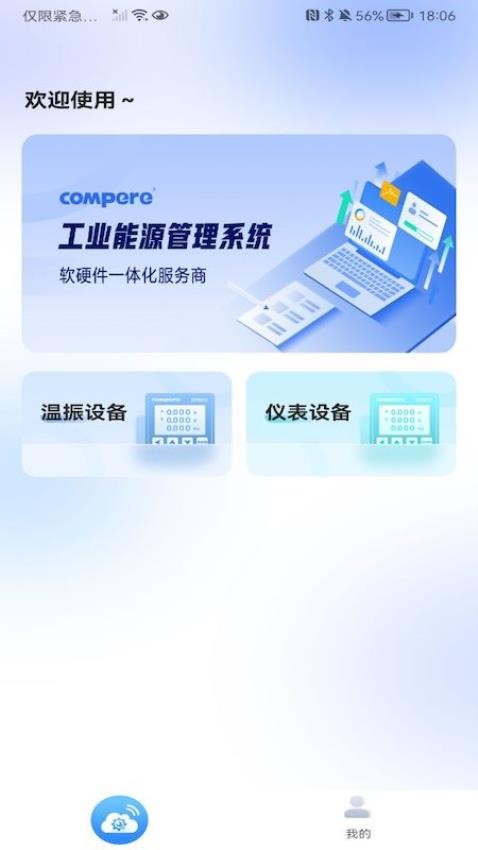 KPMConfig截图
