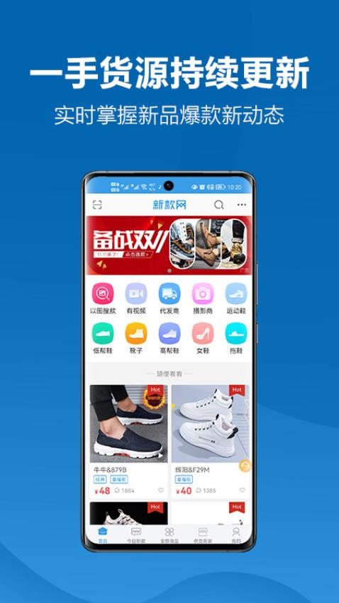 新款网官网版