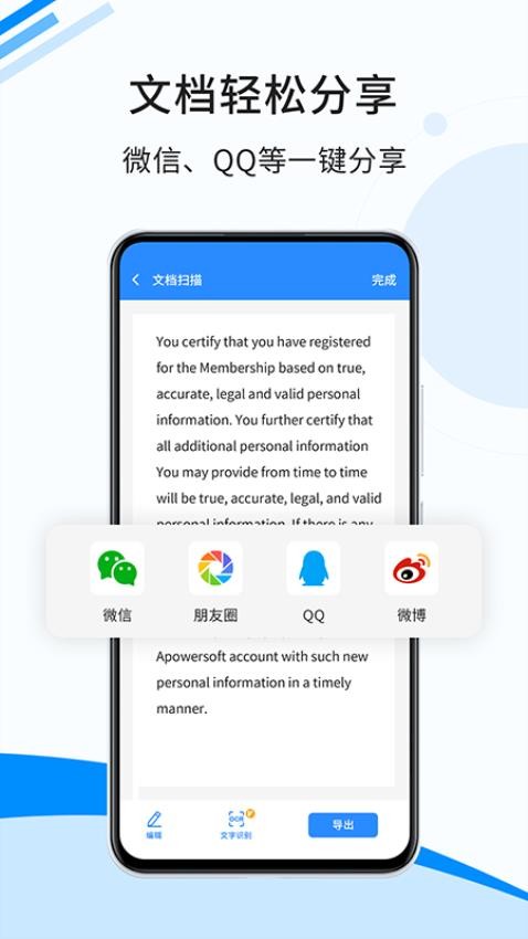 傲软扫描官方版