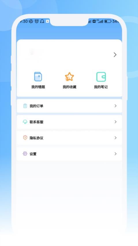青果医考最新版