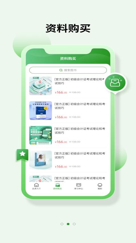 小猪同学免费版